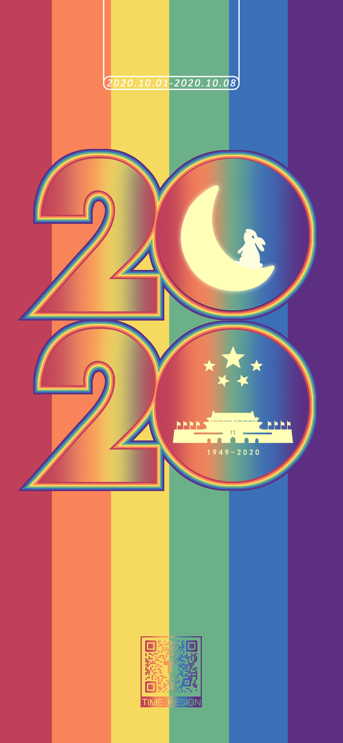 201001-国庆.jpg